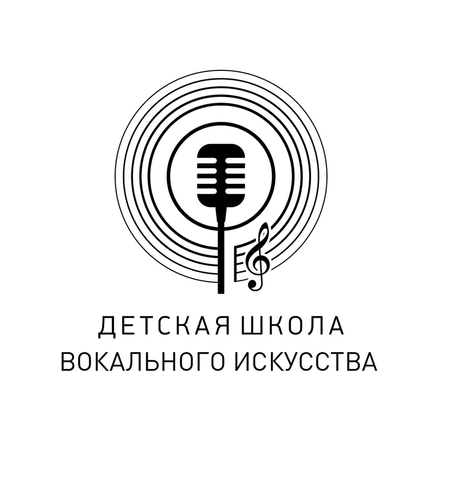ДЕТСКАЯ ШКОЛА ВОКАЛЬНОГО ИСКУССТВА