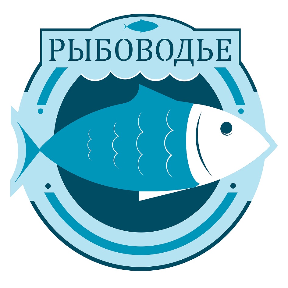 РЫБОВОДЬЕ