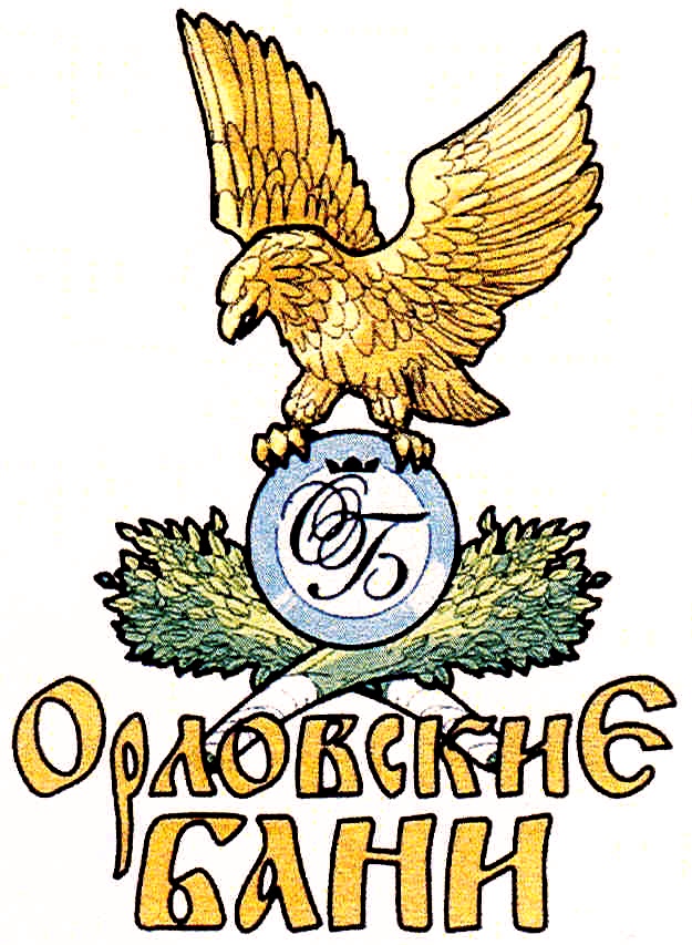 Бани орел адреса. Бани орел адреса