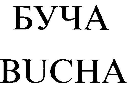 БУЧА BUCHA