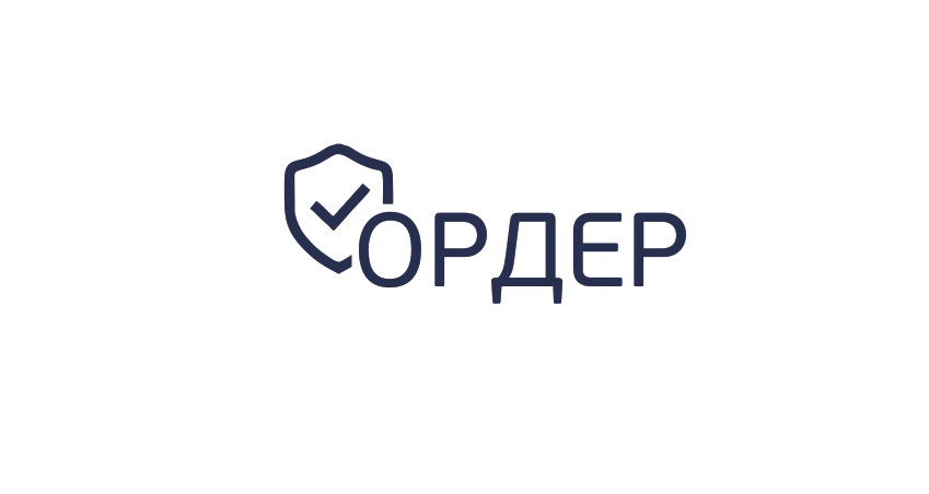 ОРДЕР