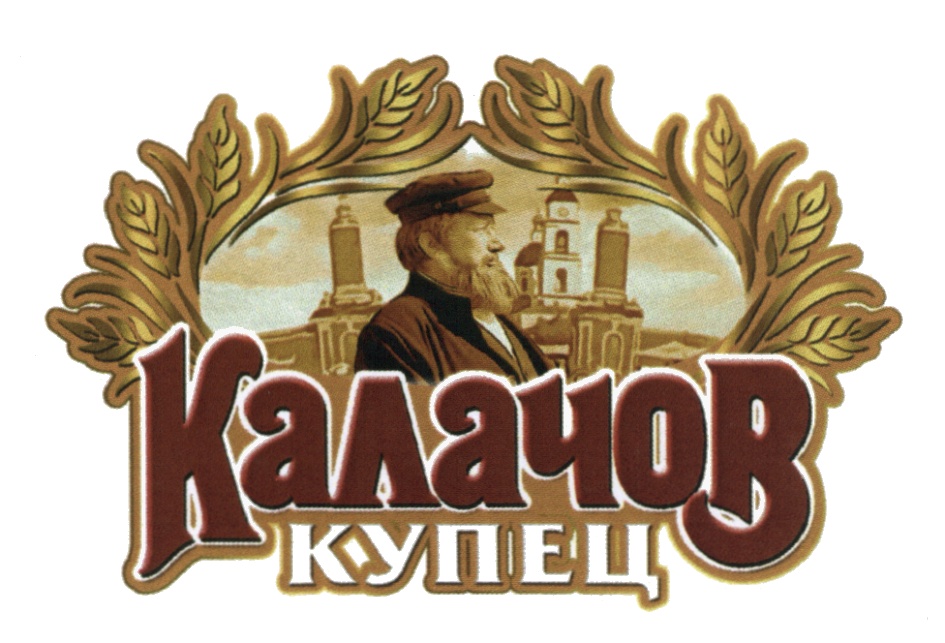 Б. Купцы на руси. Символ купечества. Символ купцов. Кустодиев «купец, считающий деньги».