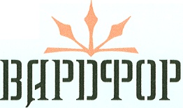 ВАРДФОР