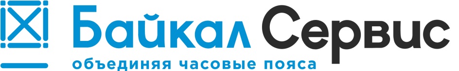 БАЙКАЛ СЕРВИС ОБЪЕДИНЯЯ ЧАСОВЫЕ ПОЯСА