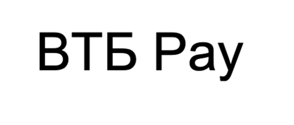 ВТБ PAY