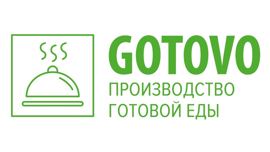 GOTOVO ПРОИЗВОДСТВО ГОТОВОЙ ЕДЫ