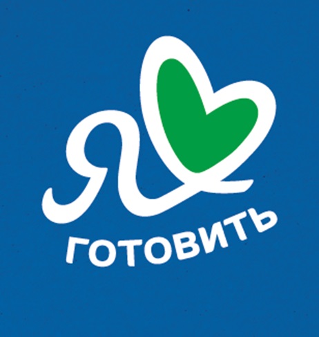 Я ГОТОВИТЬ