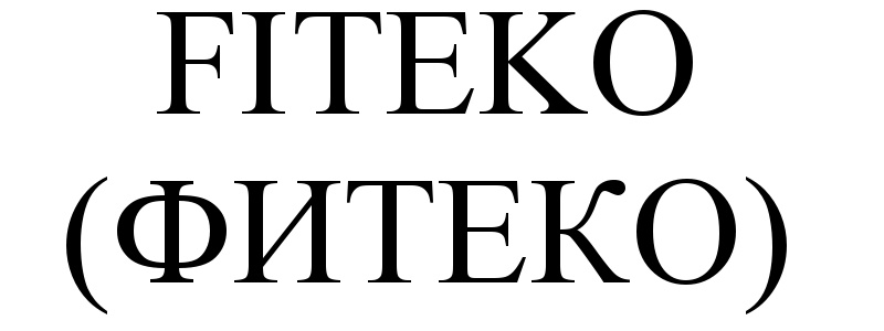 FITEKO ФИТЕКО