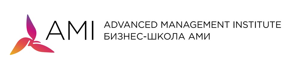 AMI ADVANCED MANAGEMENT INSTITUTE БИЗНЕС-ШКОЛА АМИ