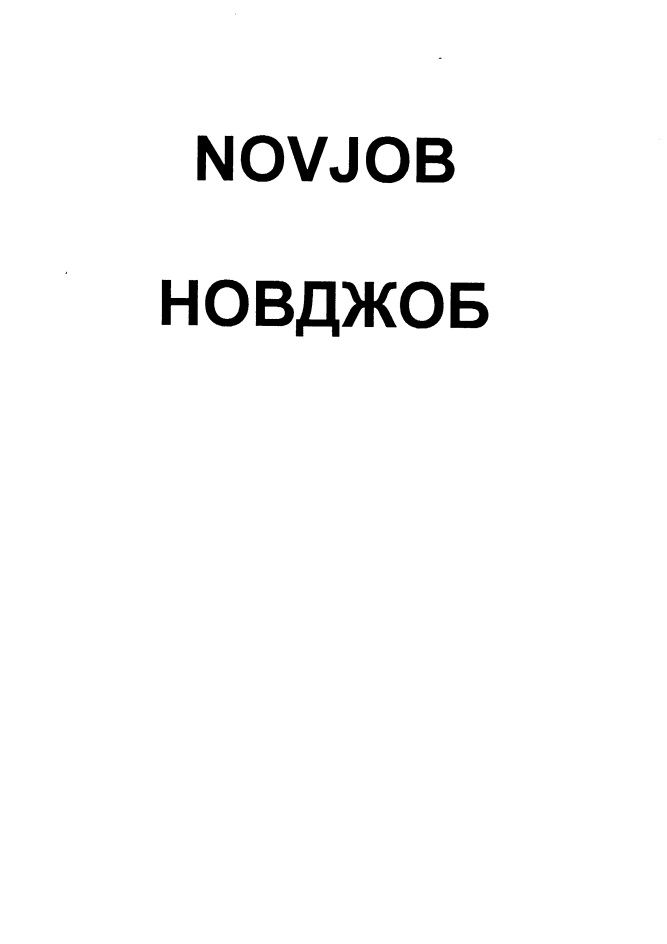 Поиск работы в Великом Новгороде. 4292 вакансии