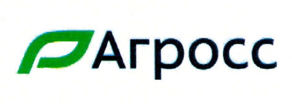 АГРОСС