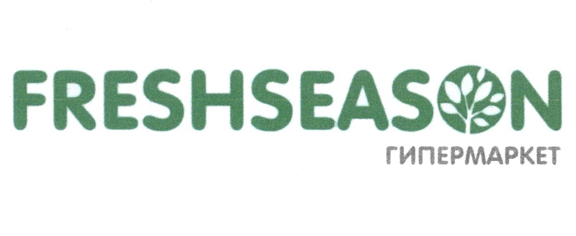 FRESHSEASON ГИПЕРМАРКЕТ