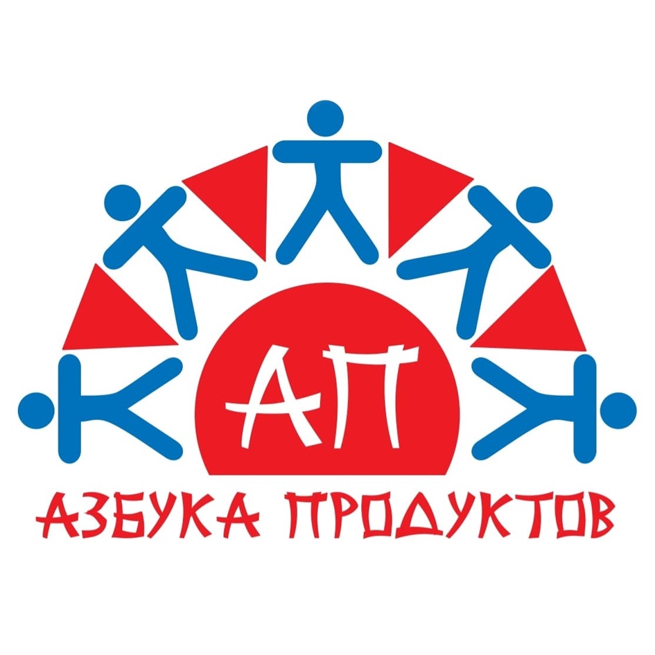 АП АЗБУКА ПРОДУКТОВ