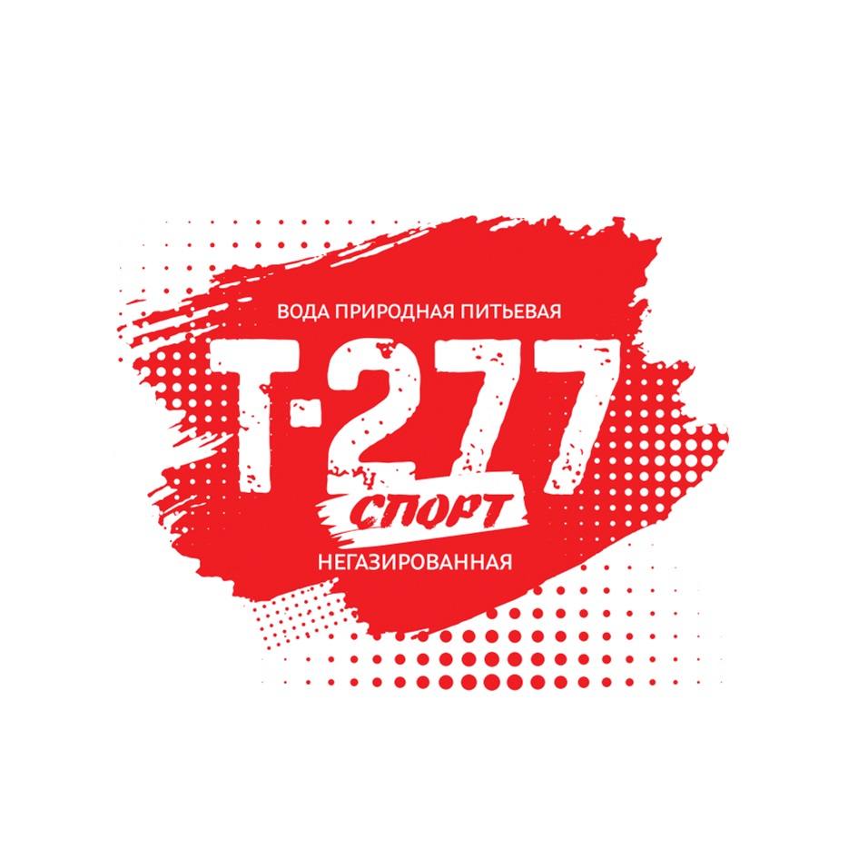 Т-277 СПОРТ ВОДА ПРИРОДНАЯ ПИТЬЕВАЯ НЕГАЗИРОВАННАЯ