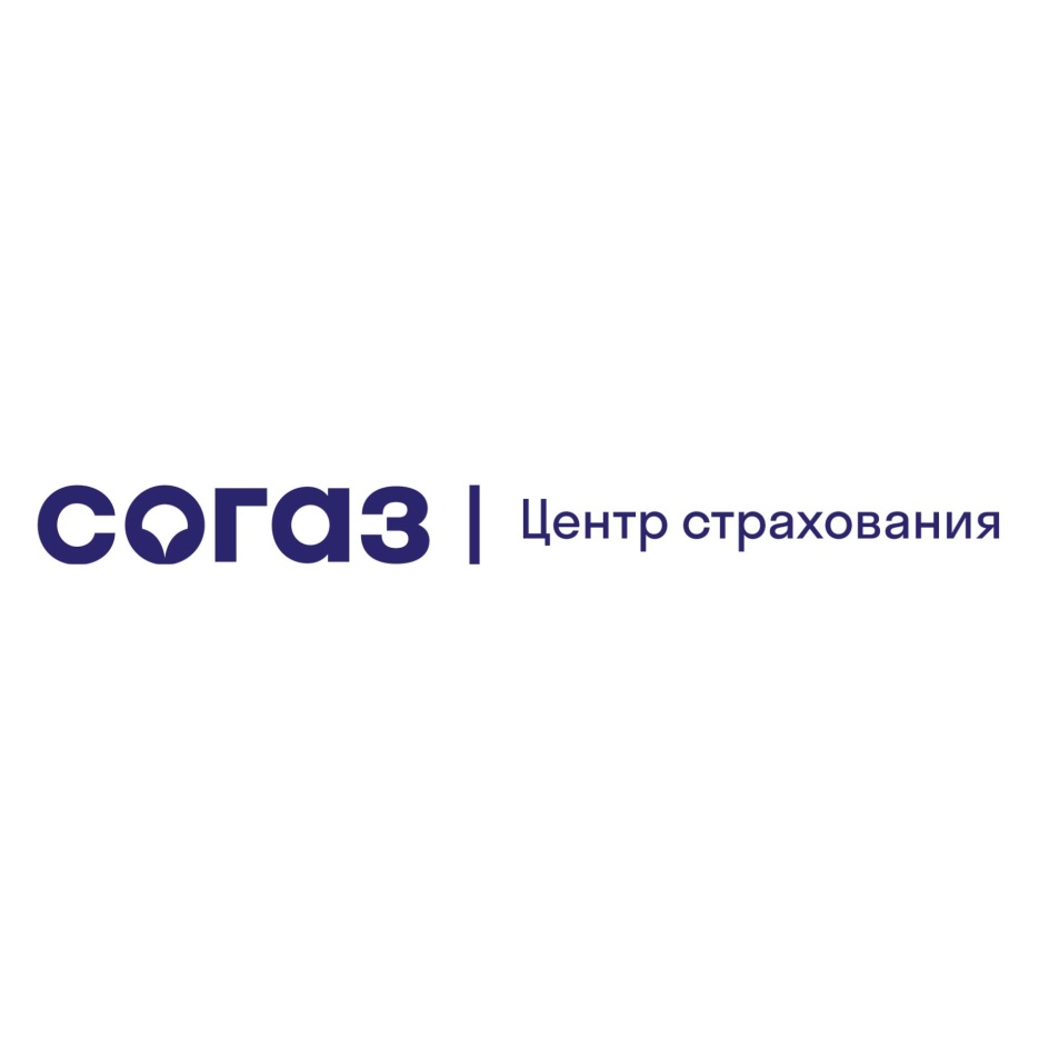 СОГАЗ Центр страхования