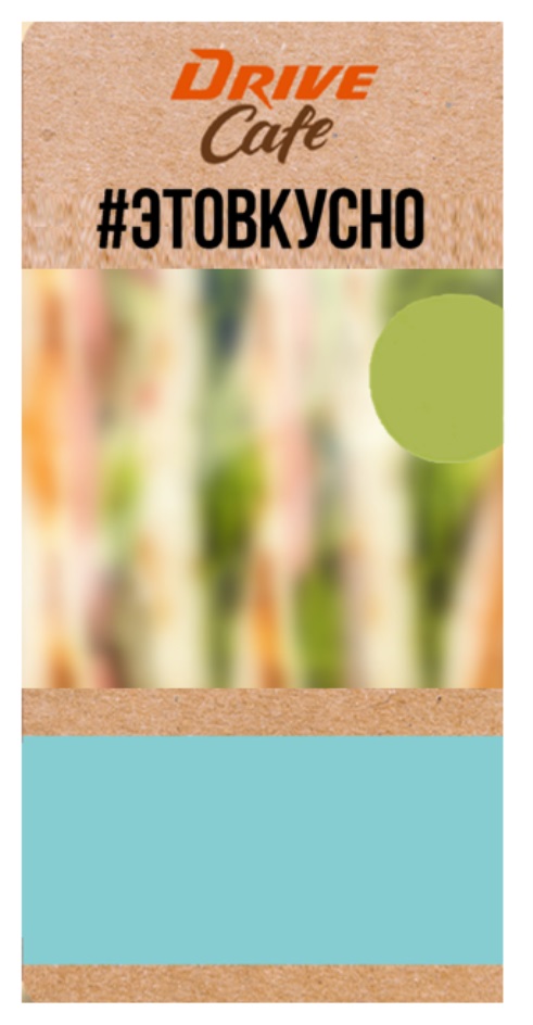 DRIVE CAFE ЭТОВКУСНО