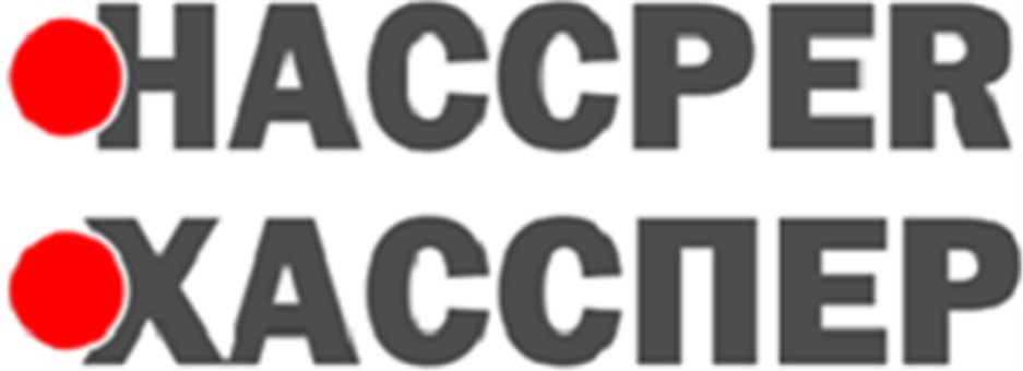 HACCPER ХАССПЕР