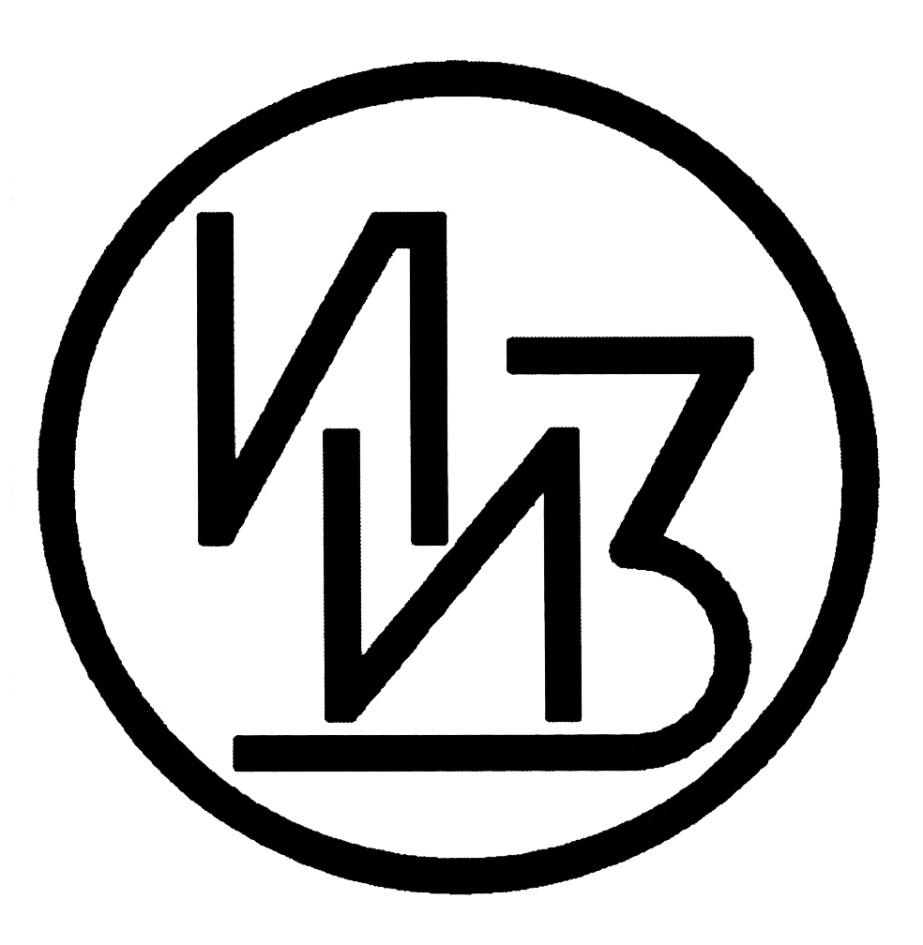 ИИЗ