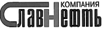 СЛАВНЕФТЬ КОМПАНИЯ