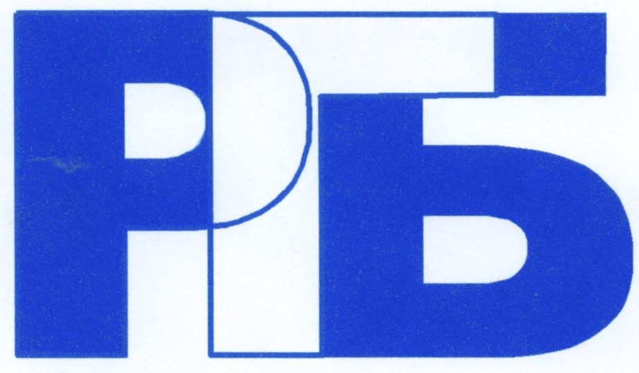 РГБ