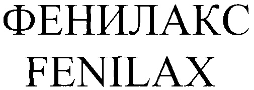 FENILAX ФЕНИЛАКС