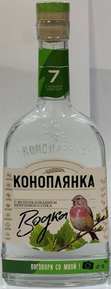 КОНОПЛЯНКА ВОДКА ПОГОВОРИ СО МНОЙ 7 СТЕПЕНЕЙ ОЧИСТКИ С ИСПОЛЬЗОВАНИЕМ БЕРЕЗОВОГО СОКА СЕРЕБРЯНАЯ ФИЛЬТРАЦИЯ МЕМБРАННАЯ ФИЛЬТРАЦИЯ ЛЬНЯНАЯ ФИЛЬТРАЦИЯ КОНТРОЛЬНАЯ ФИЛЬТРАЦИЯ ИОНООБМЕННАЯ ФИЛЬТРАЦИЯ КРЕМНЕВАЯ ФИЛЬТРАЦИЯ КОКОСОВЫЙ УГОЛЬ AG