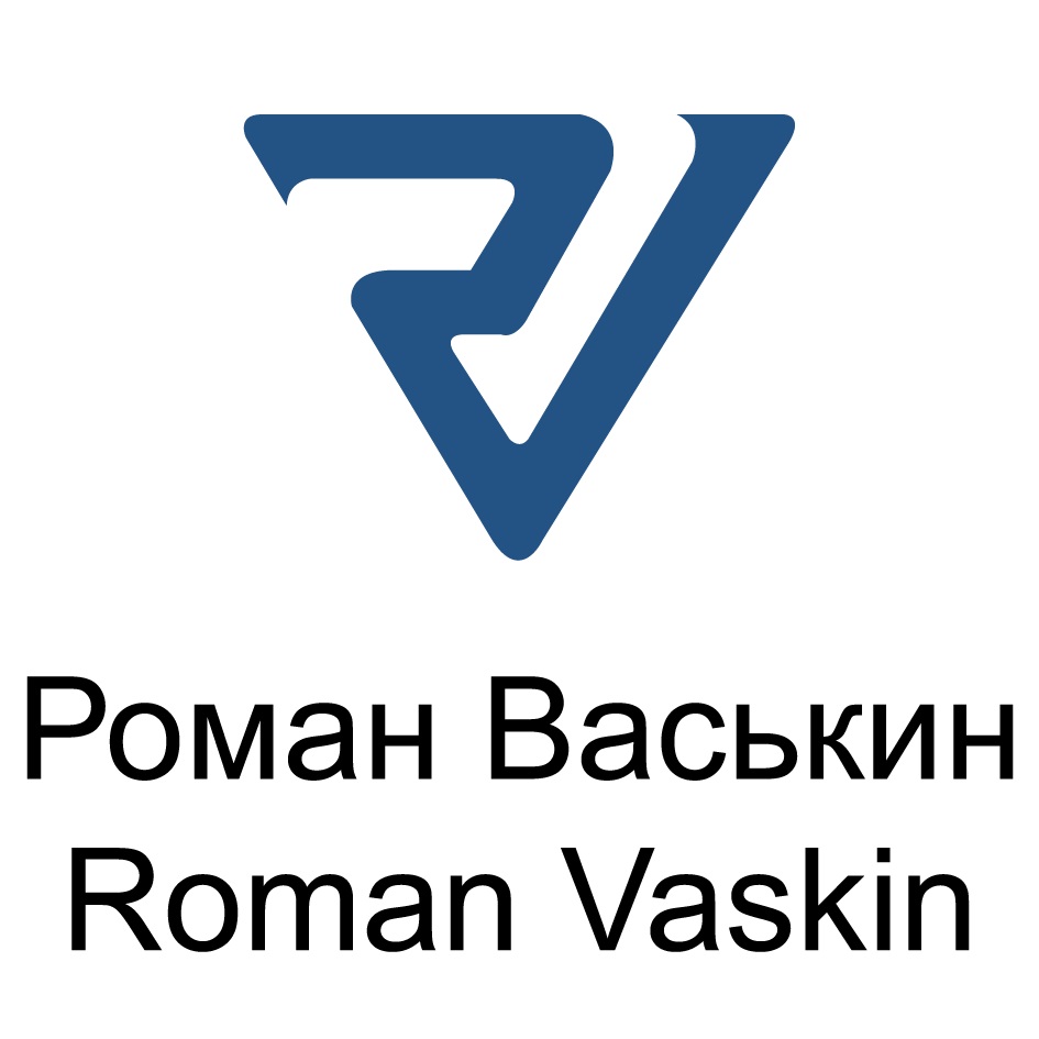 РОМАН ВАСЬКИН ROMAN VASKIN