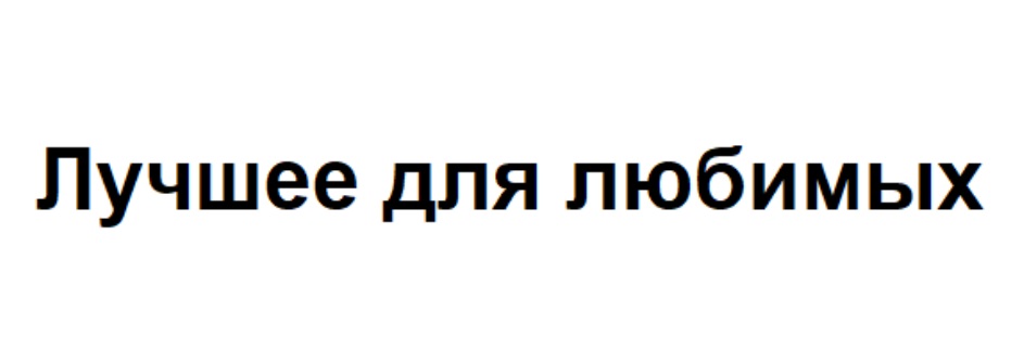 Торговая марка №86136