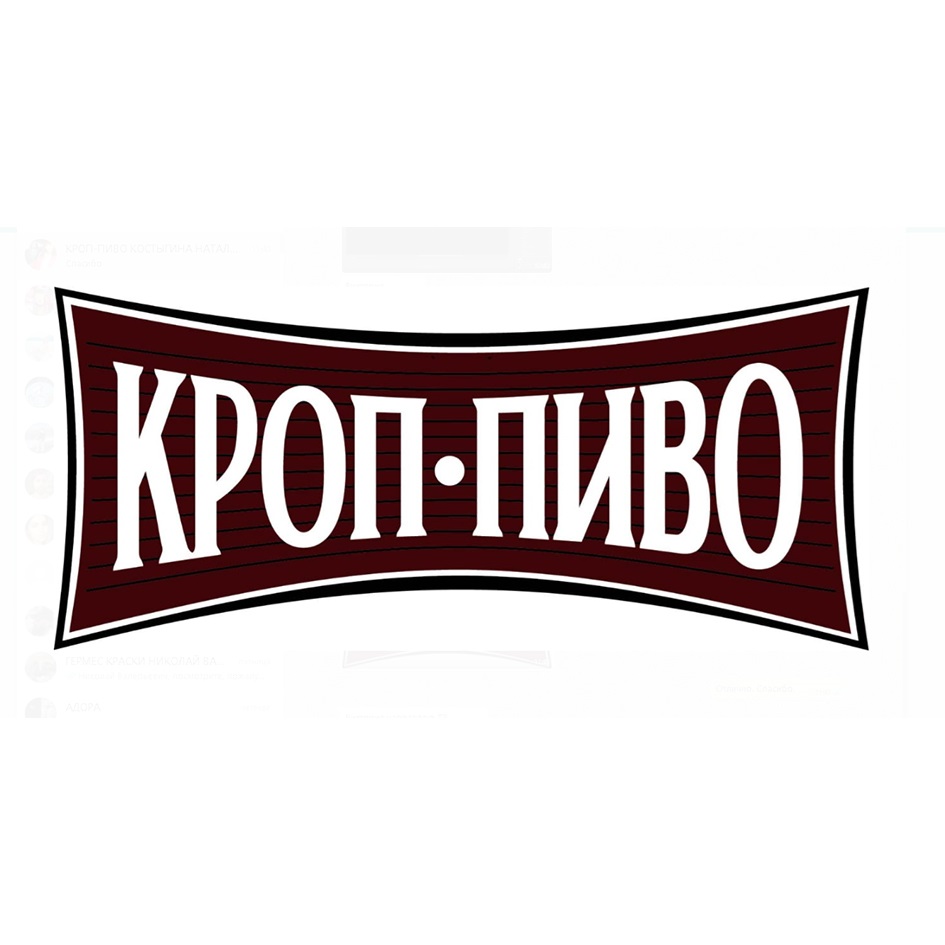 Кроп Пиво Где Купить