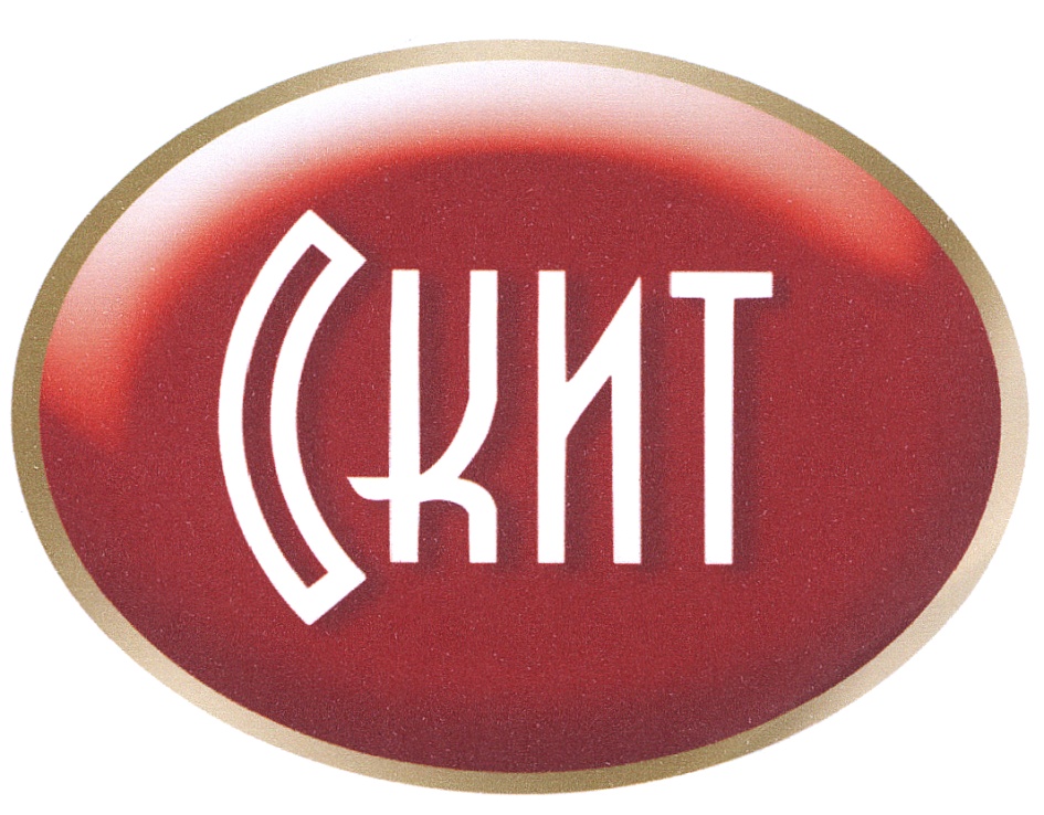 СКИТ