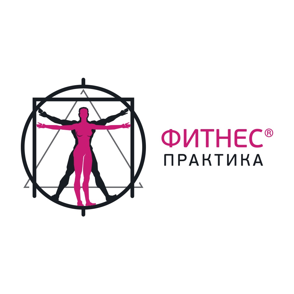 Практика молодежная расписание