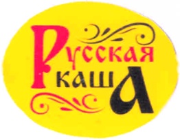 РУССКАЯ КАША