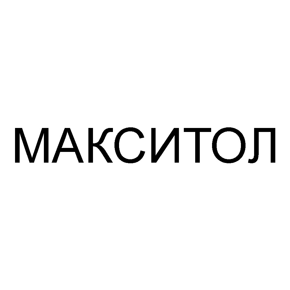 МАКСИТОЛ