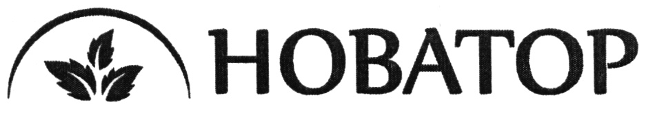 HOBATOP НОВАТОР