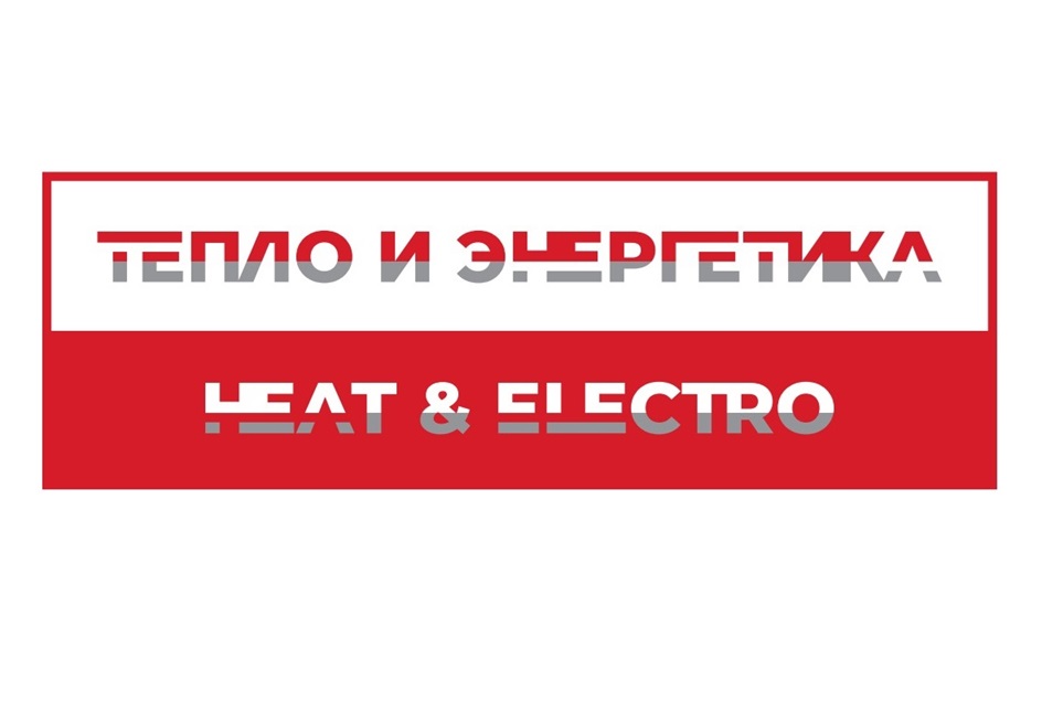 ТЕПЛО И ЭНЕРГЕТИКА HEAT & ELECTRO
