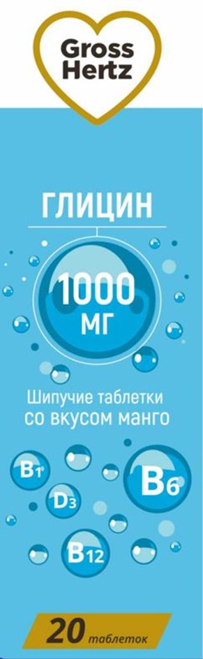 GROSS HERTZ ГЛИЦИН ШИПУЧИЕ ТАБЛЕТКИ СО ВКУСОМ МАНГО В1 В6 D3 В12