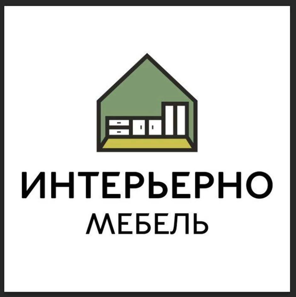 ИНТЕРЬЕРНО МЕБЕЛЬ