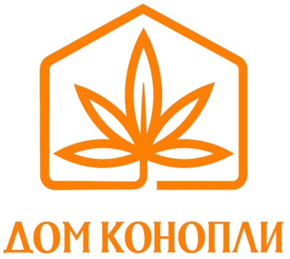 ДОМ КОНОПЛИ