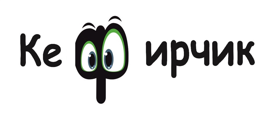 КЕФИРЧИК