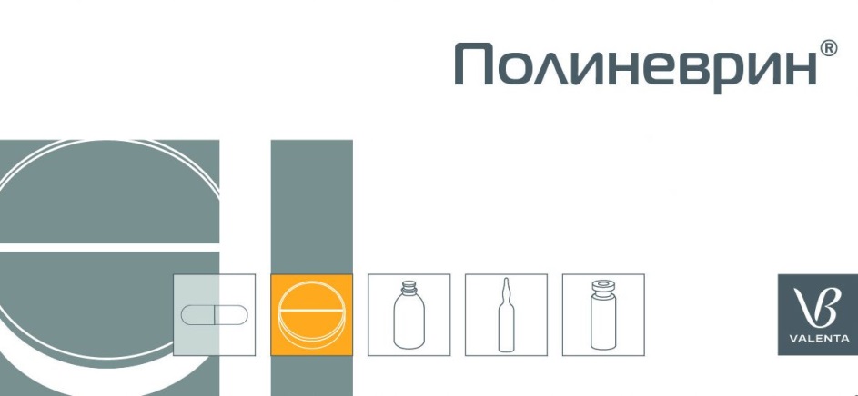 ПОЛИНЕВРИН VALENTA