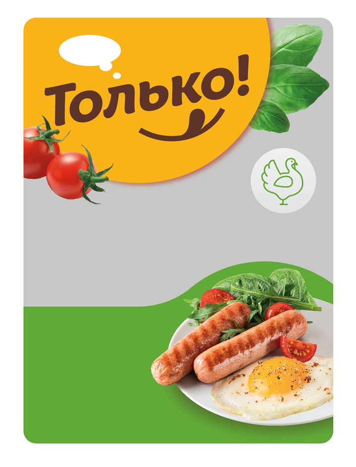 ТОЛЬКО