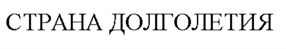 Торговая марка №764777