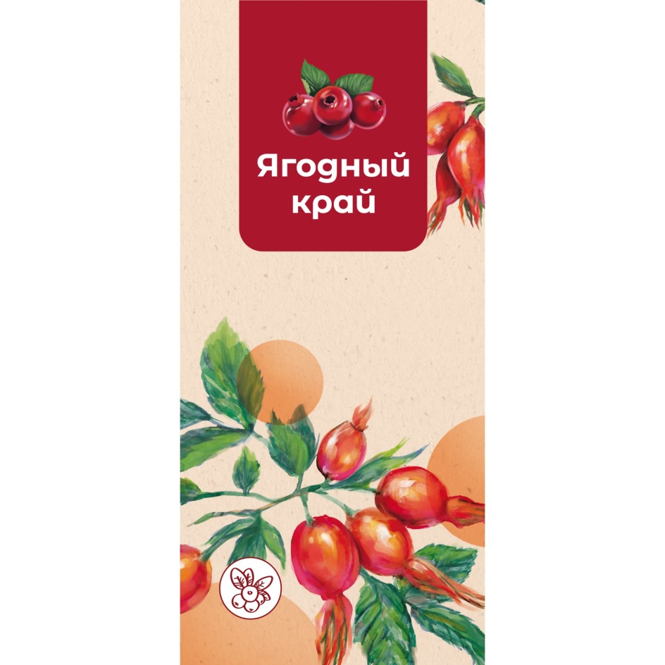 ЯГОДНЫЙ КРАЙ