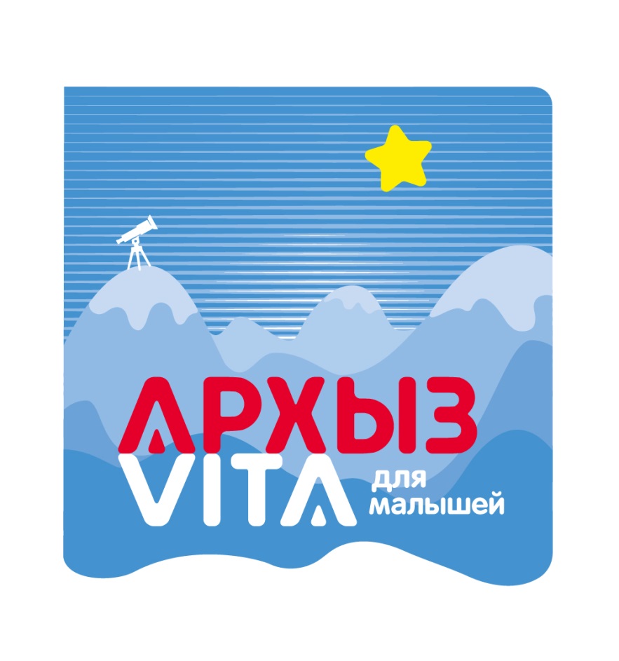 АРХЫЗ VITA ДЛЯ МАЛЫШЕЙ