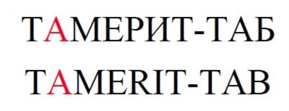 Тамерит инъекции. Тамерит таблетки. Тамерит ампулы. Тамерит 100 мг. Галавит флаконы для инъекций.