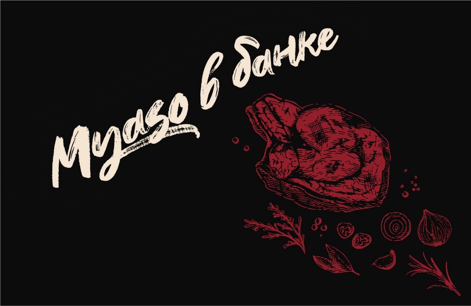 MYASO В БАНКЕ
