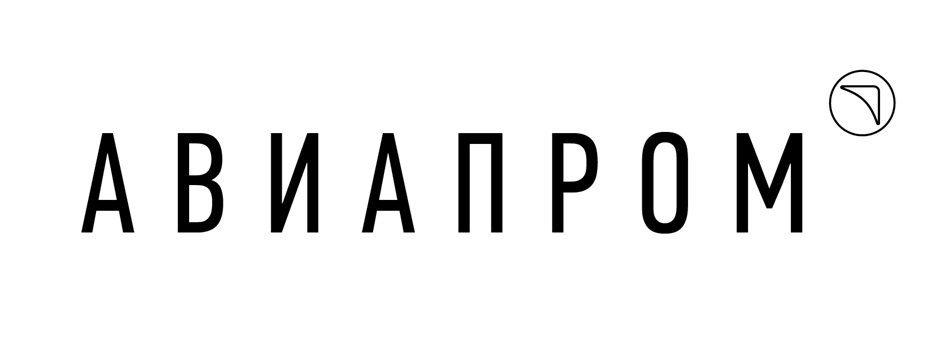 АВИАПРОМ