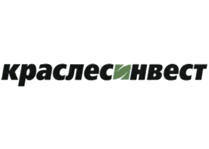КРАСЛЕСИНВЕСТ