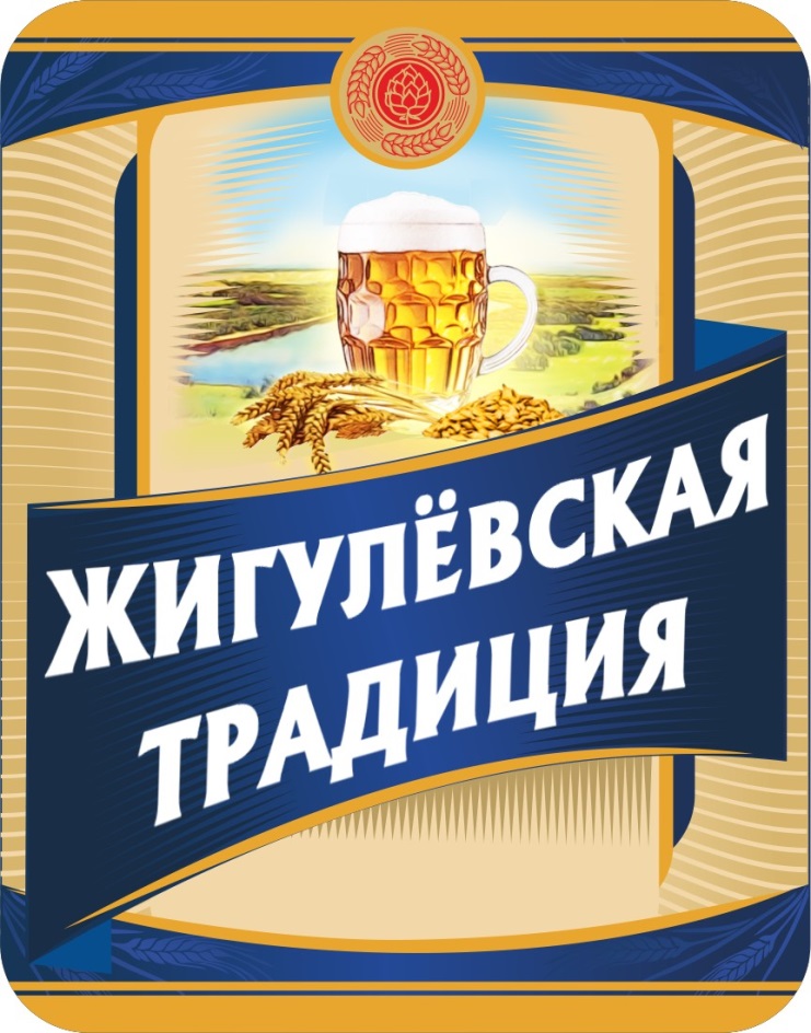 ЖИГУЛЁВСКАЯ ТРАДИЦИЯ