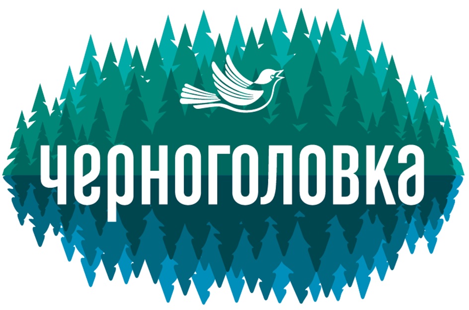 ЧЕРНОГОЛОВКА